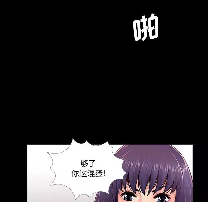 重新愛你第11话