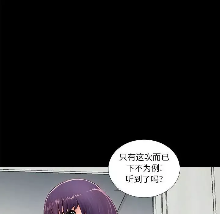 重新愛你第11话