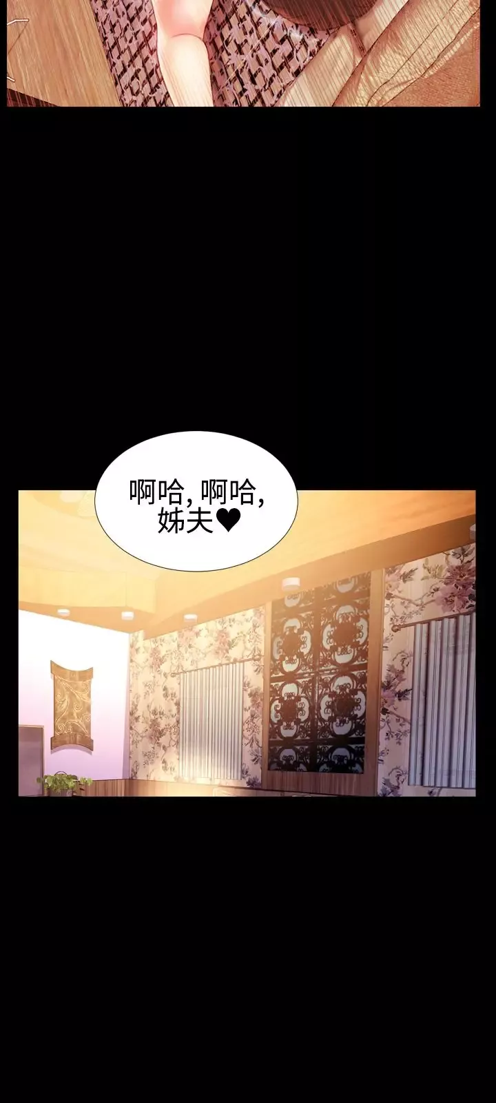 粉红报告书第37话-老婆和小姨子(下)