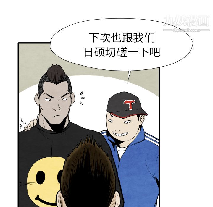 TWOMEN~共存第29話