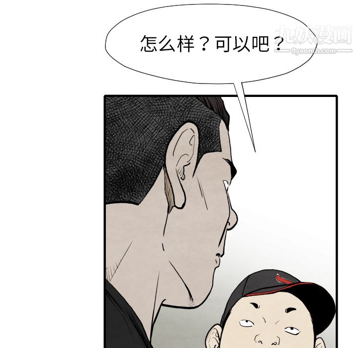 TWOMEN~共存第29话