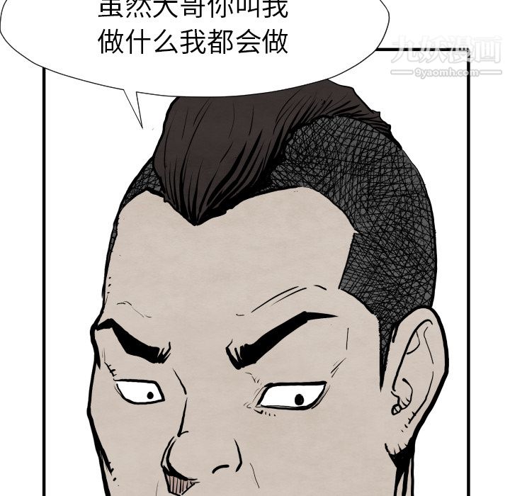 TWOMEN~共存第29話