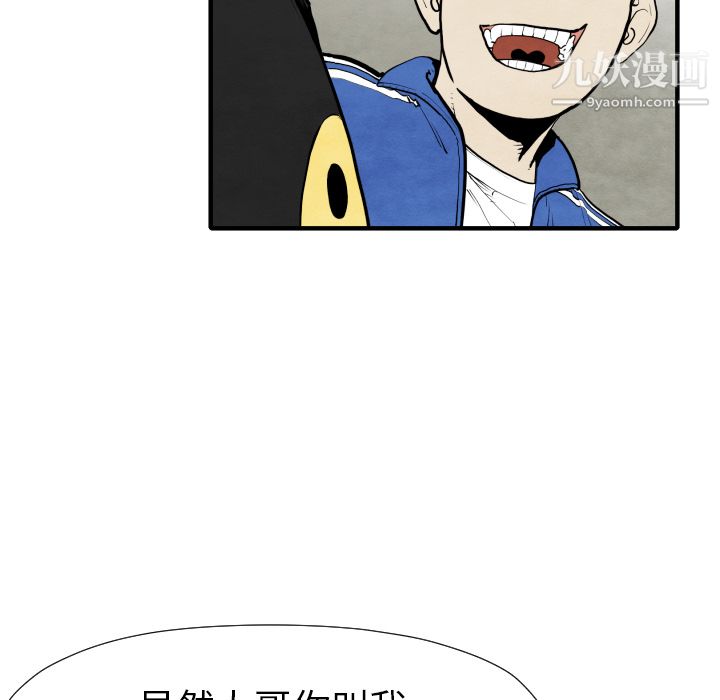 TWOMEN~共存第29话