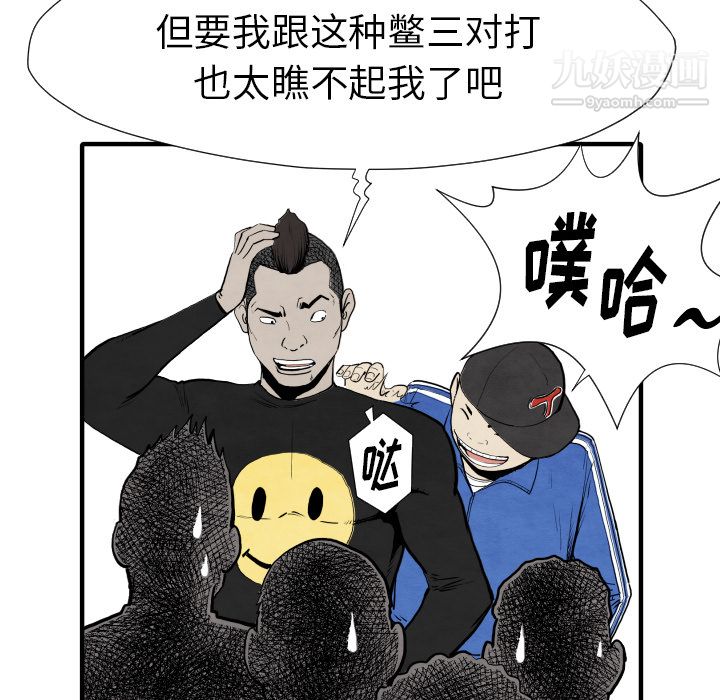 TWOMEN~共存第29話