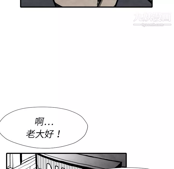 TWOMEN~共存第29話