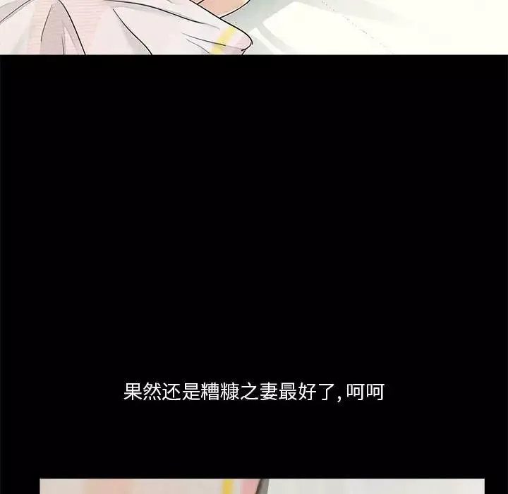 重新愛你第11话