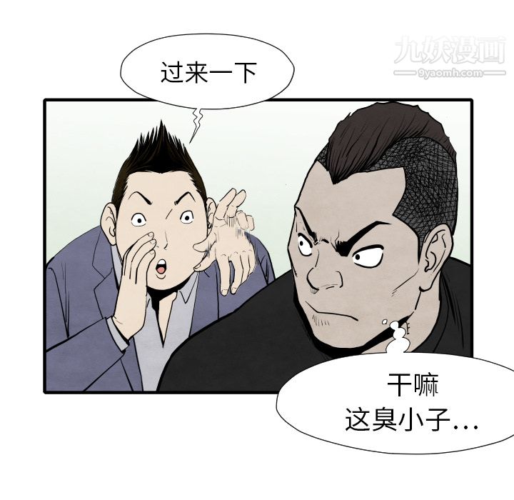 TWOMEN~共存第29话