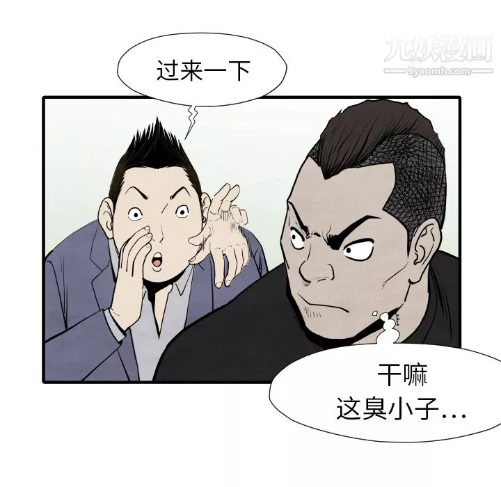TWOMEN~共存第29話