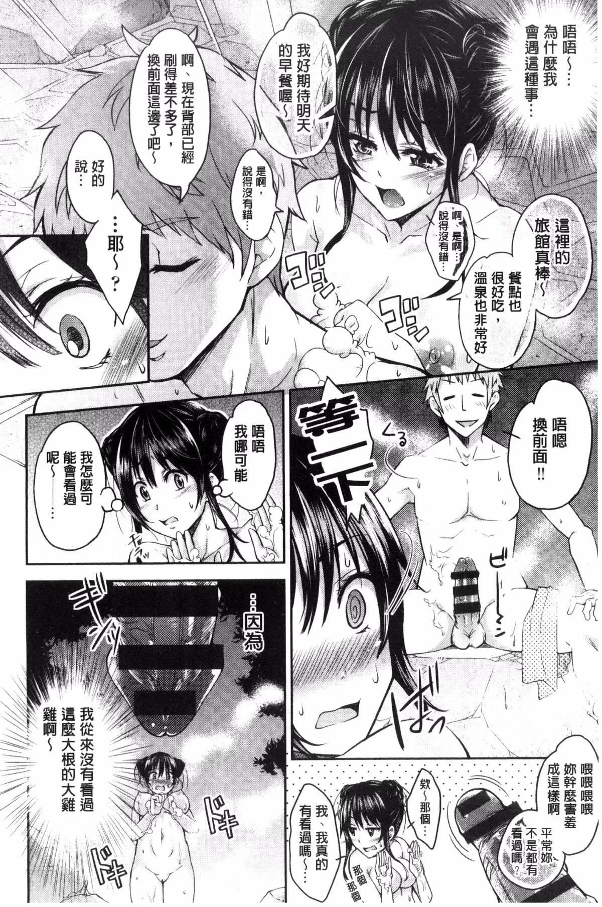 [无洗米]アクメカタログ-[无洗米]アクメカタログ - 图片 123