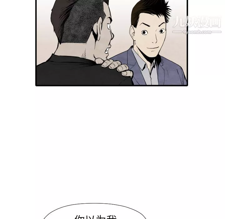 TWOMEN~共存-第29话 - 图片 125