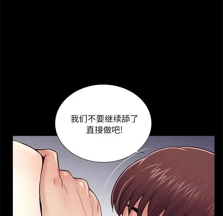 重新愛你第11话