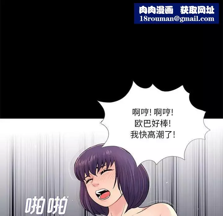 重新愛你第11话