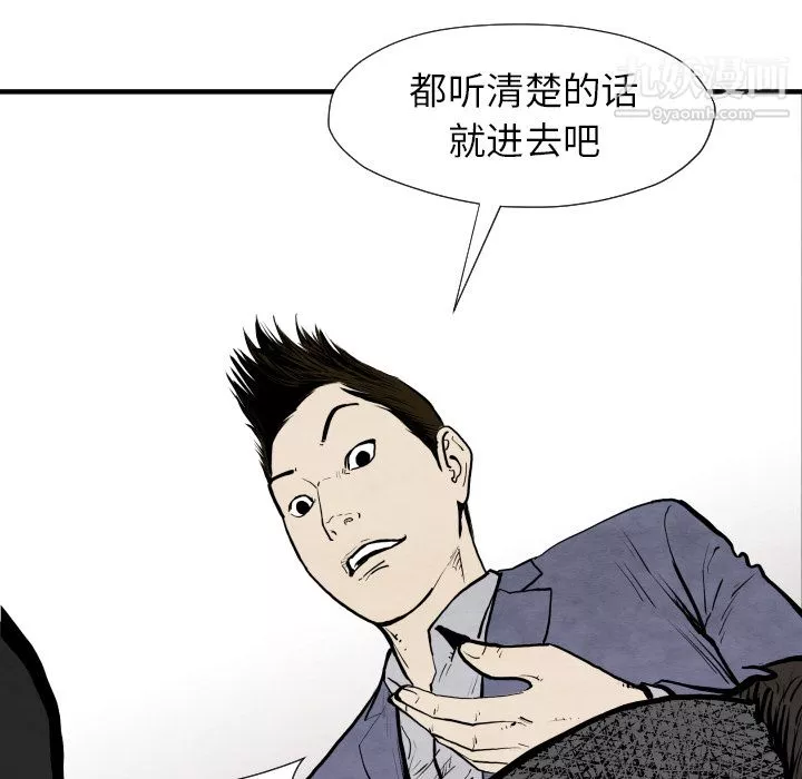TWOMEN~共存-第29话 - 图片 137