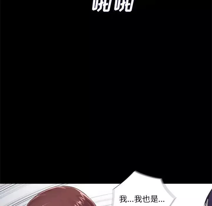 重新愛你第11话