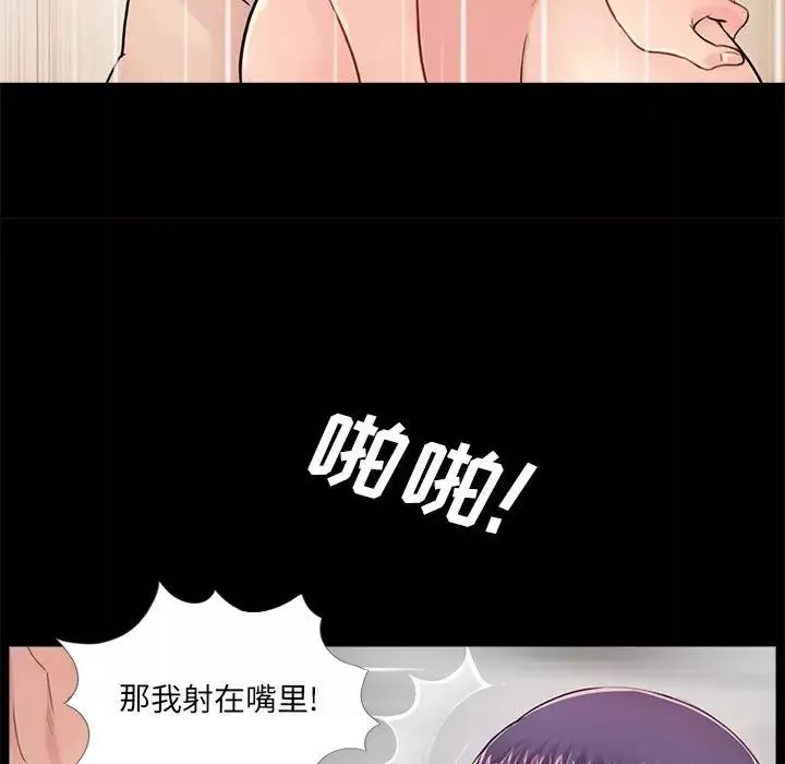 重新爱你-第11话 - 图片 79
