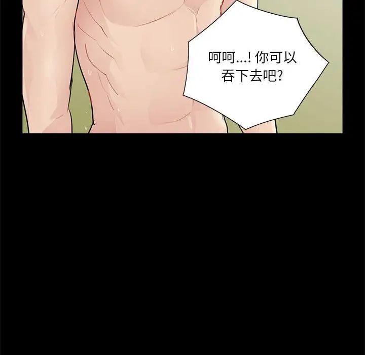 重新愛你第11话