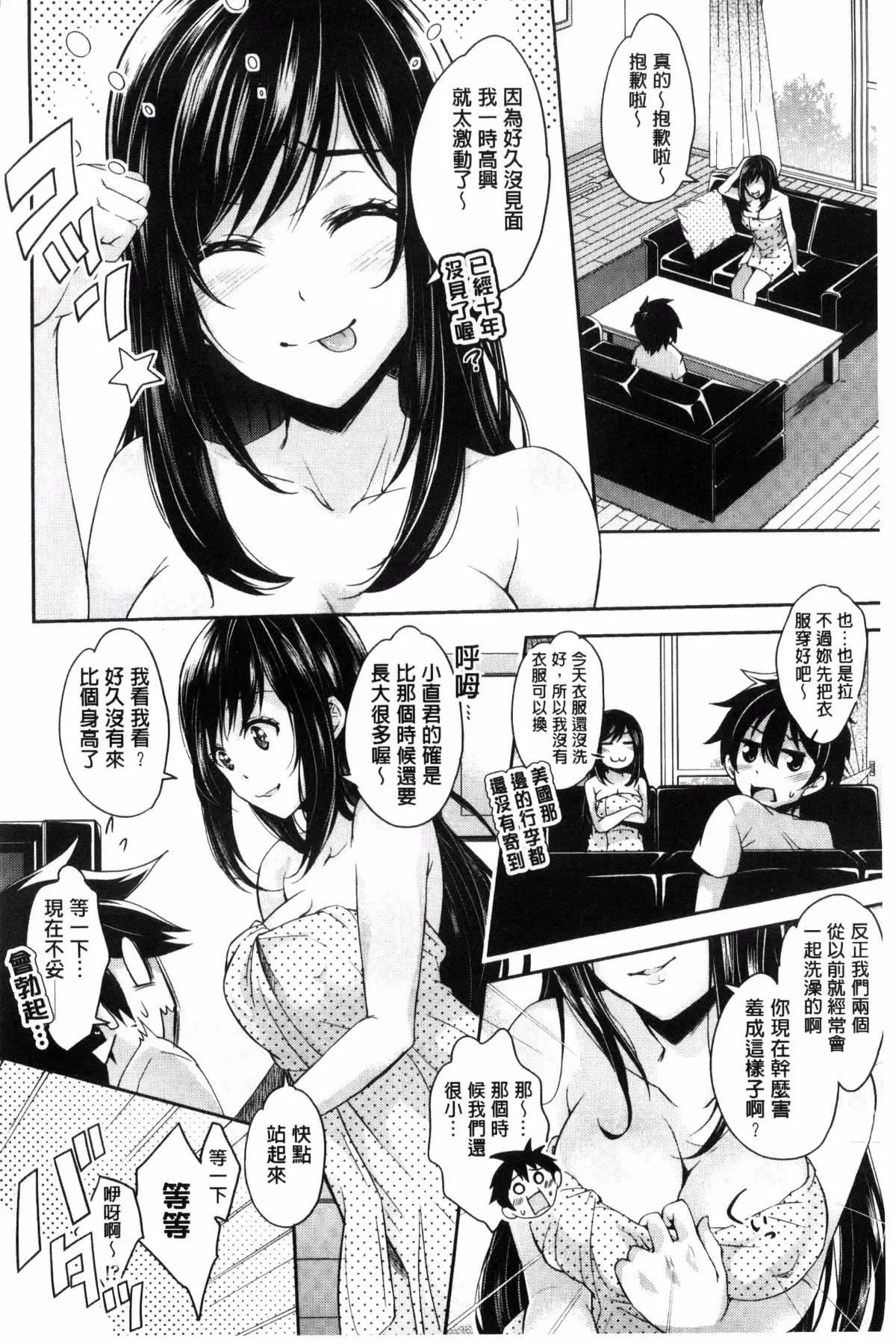 [无洗米]アクメカタログ-[无洗米]アクメカタログ - 图片 135