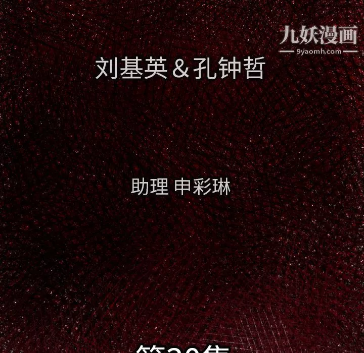 TWOMEN~共存第30話