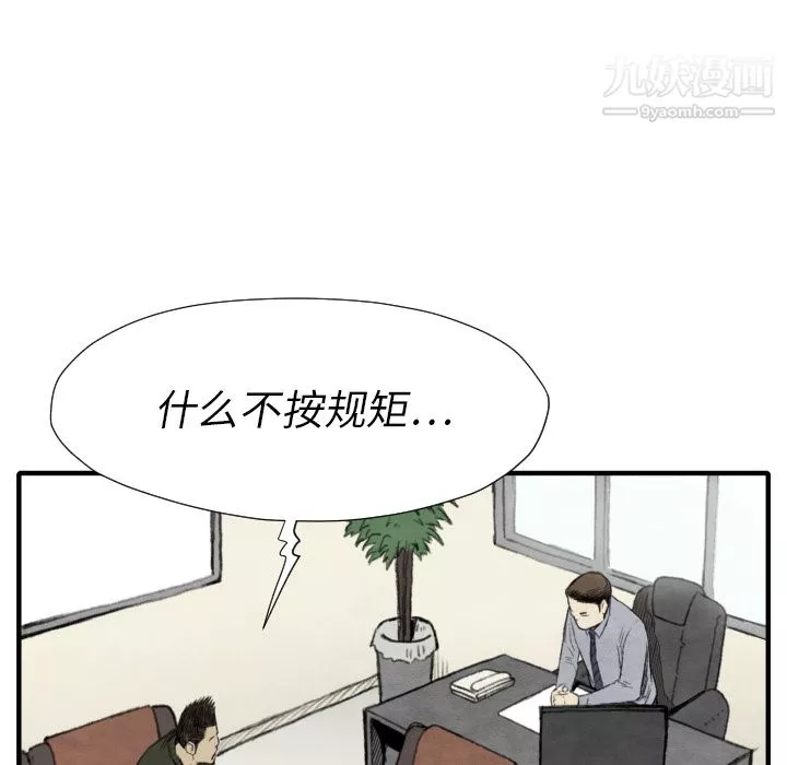TWOMEN~共存第30話