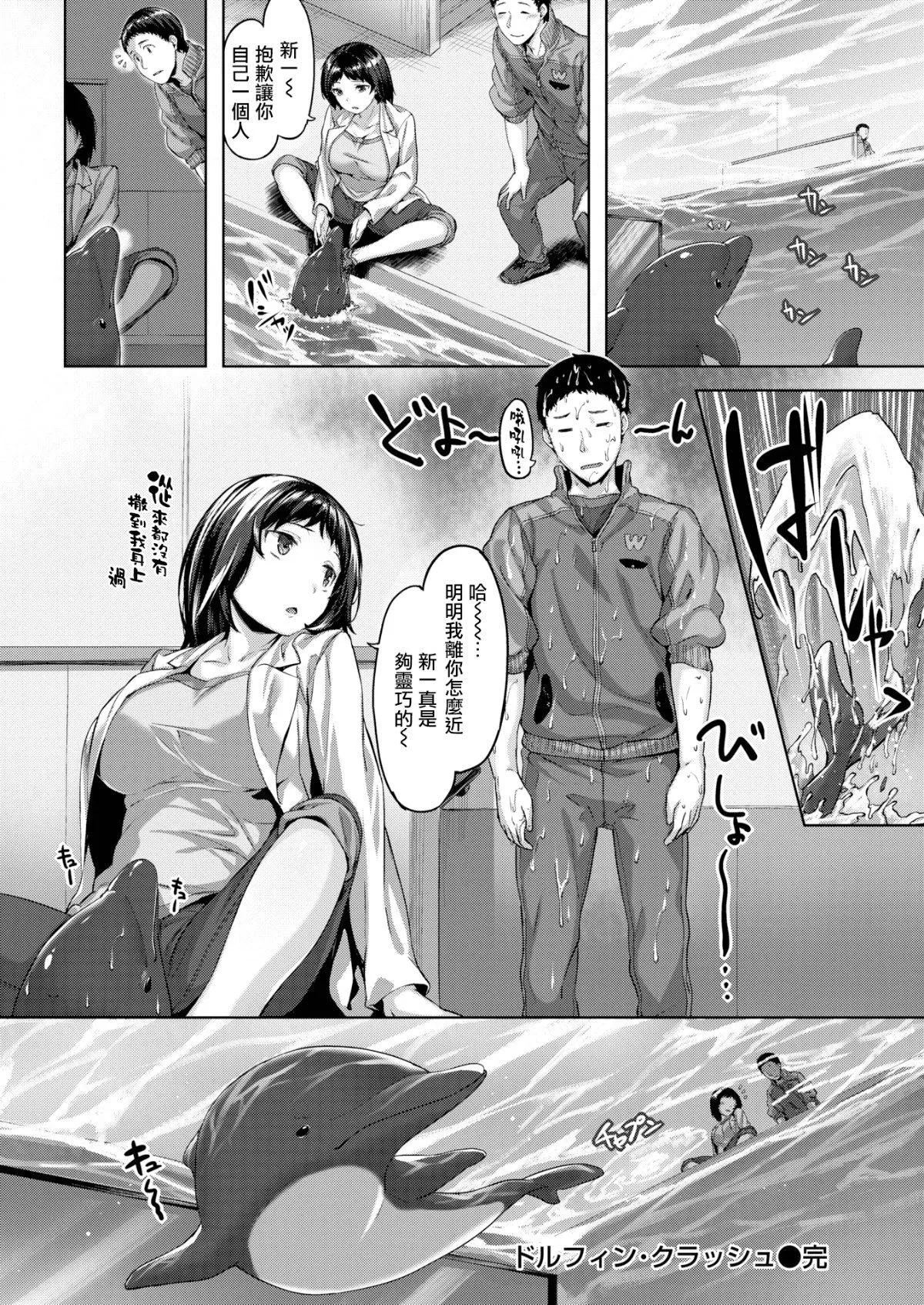 [雏咲叶]濡れた花のにおい[无修正]-[雏咲叶]濡れた花のにおい[无修正] - 图片 143