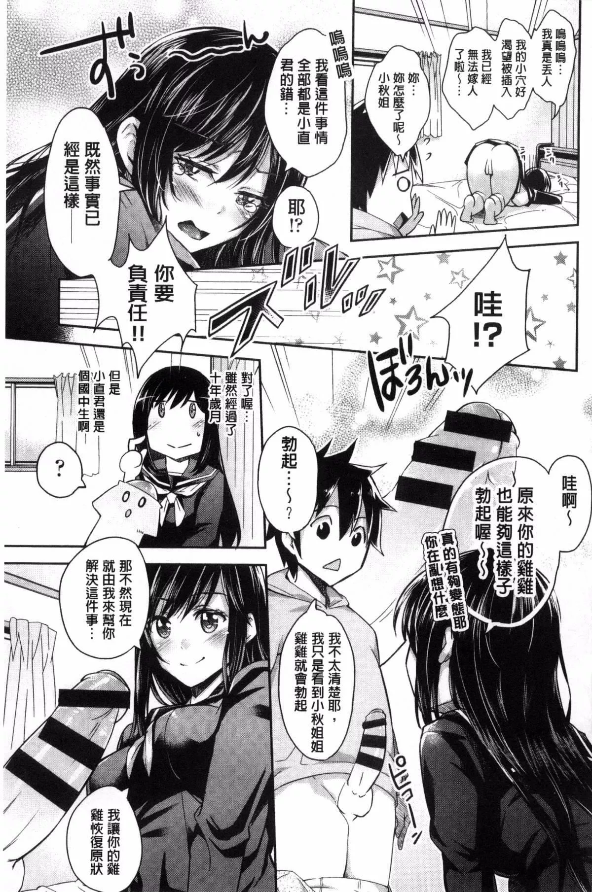 [无洗米]アクメカタログ-[无洗米]アクメカタログ - 图片 140