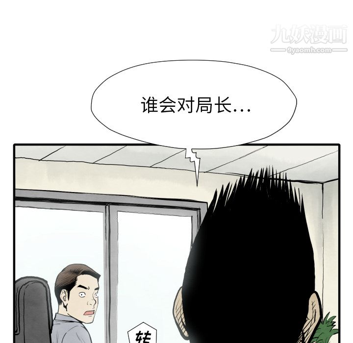 TWOMEN~共存第30話