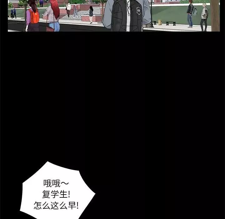 重新愛你第11话