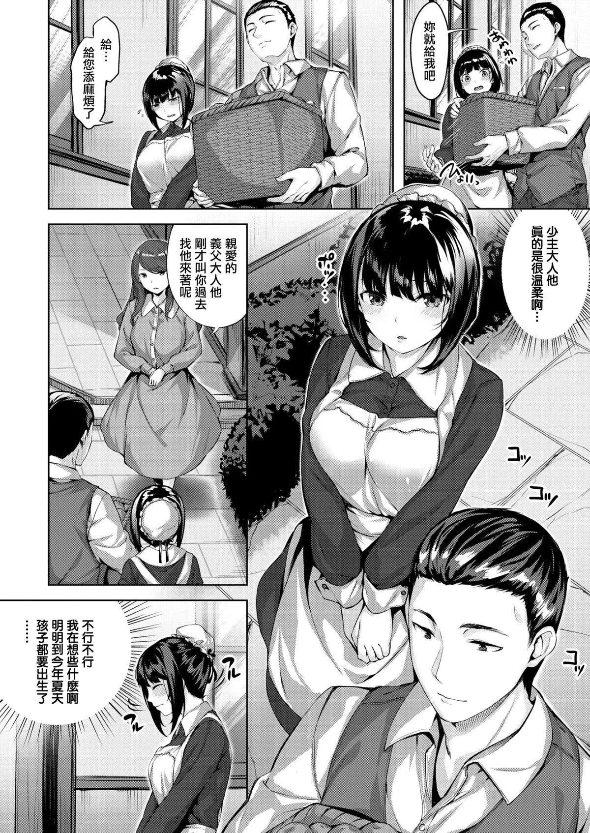 [雏咲叶]濡れた花のにおい[无修正]-[雏咲叶]濡れた花のにおい[无修正] - 图片 145