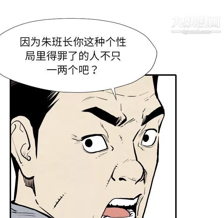 TWOMEN~共存-第30话 - 图片 18