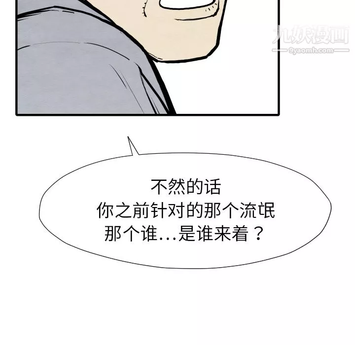TWOMEN~共存第30話