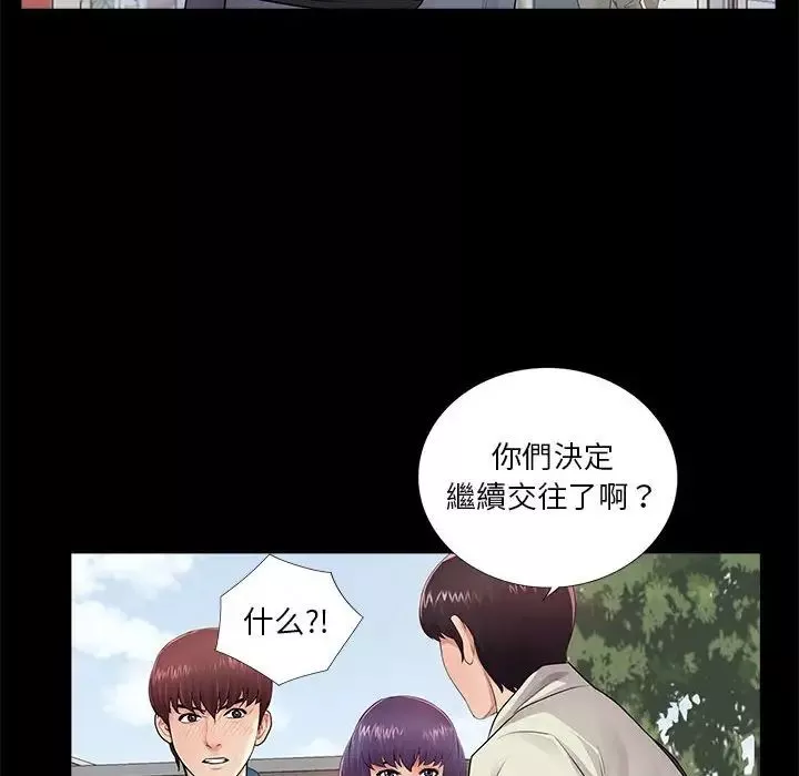 重新愛你第11话