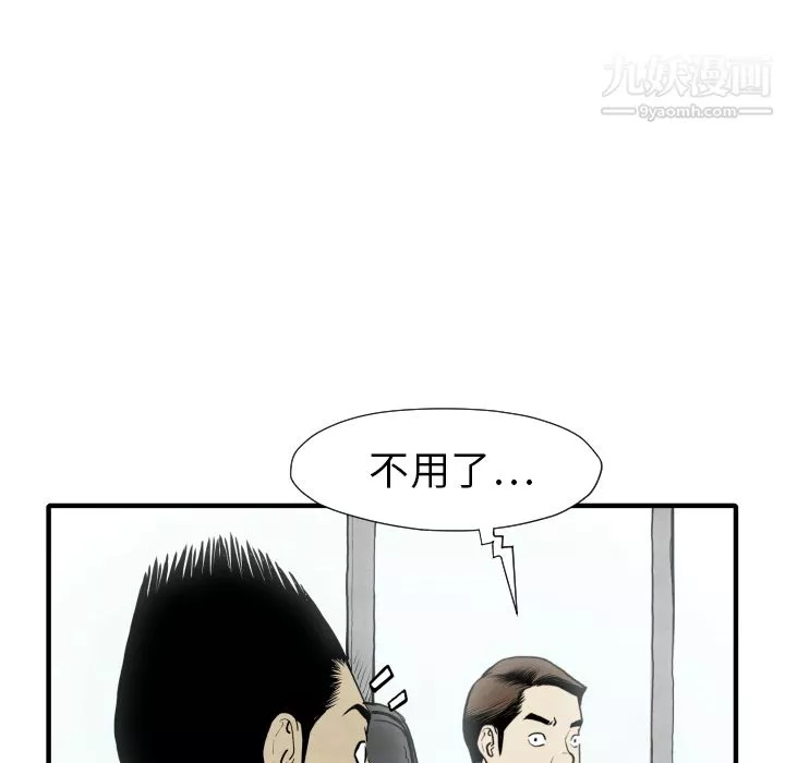 TWOMEN~共存第30話