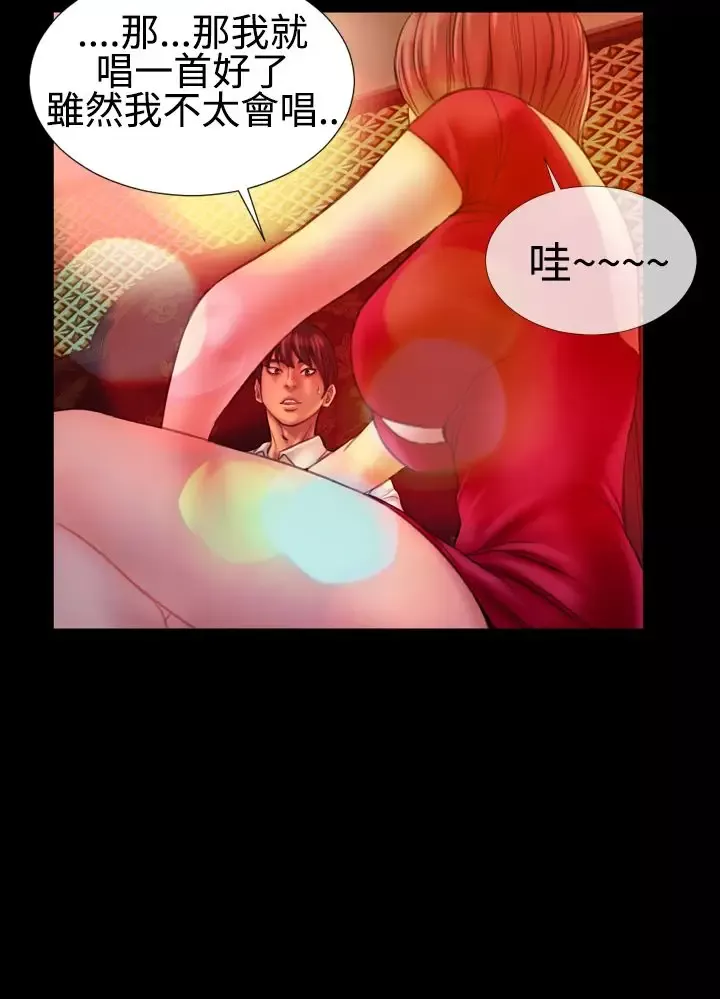 粉红报告书-最终话-同居人和准新娘(上) - 图片 4