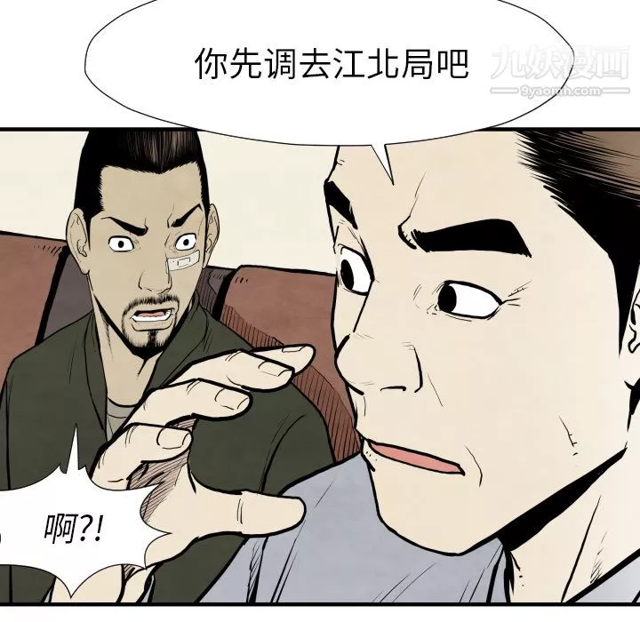 TWOMEN~共存-第30话 - 图片 28