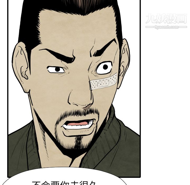 TWOMEN~共存第30話