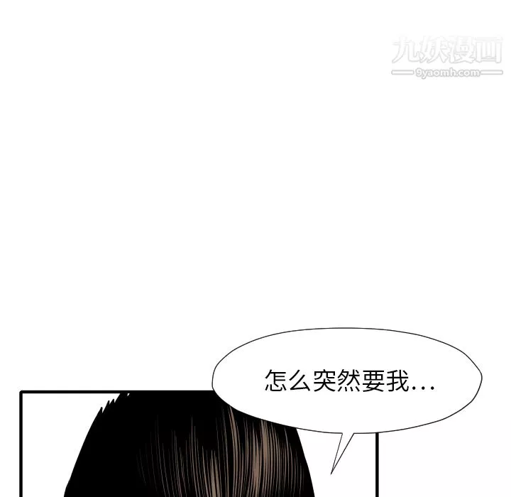 TWOMEN~共存-第30话 - 图片 29