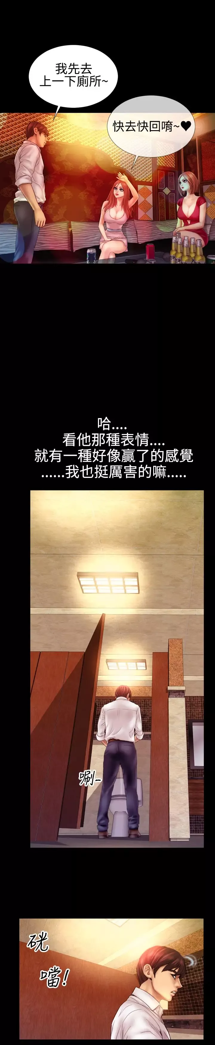 粉红报告书-最终话-同居人和准新娘(上) - 图片 7
