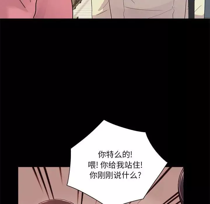 重新爱你-第11话 - 图片 114