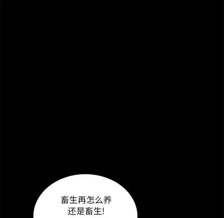 重新爱你-第11话 - 图片 116