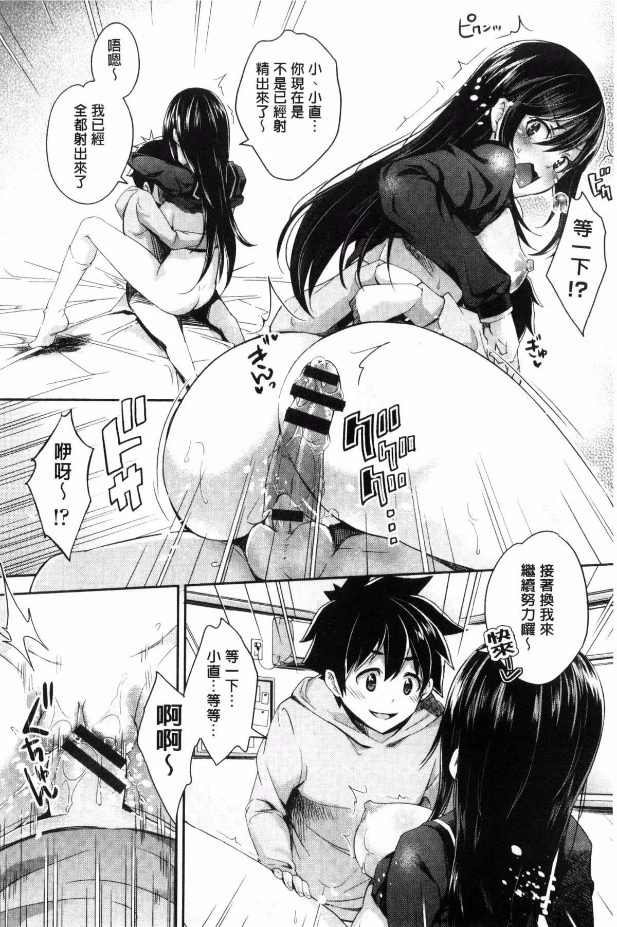 [无洗米]アクメカタログ-[无洗米]アクメカタログ - 图片 151