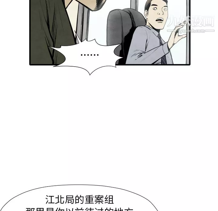 TWOMEN~共存第30話