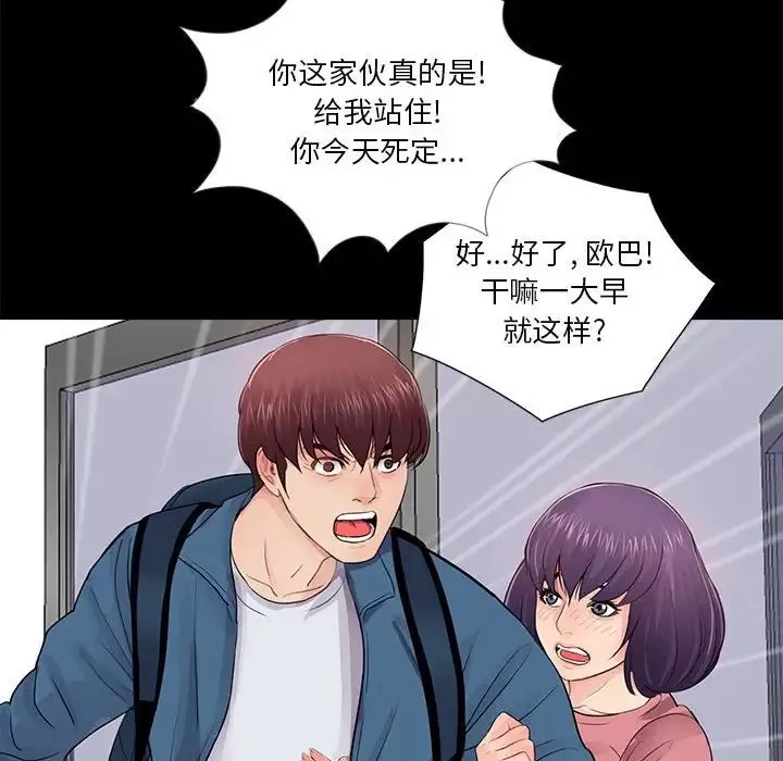 重新愛你第11话