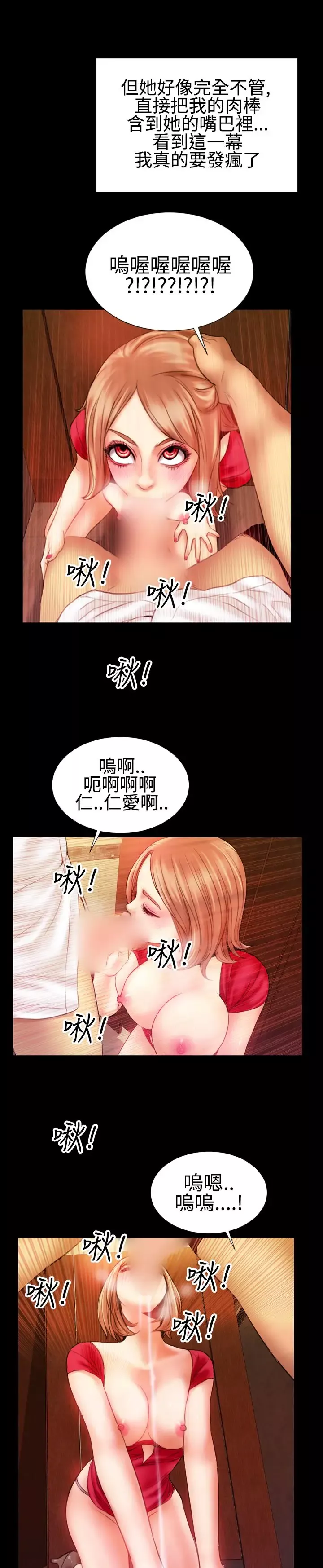 粉红报告书-最终话-同居人和准新娘(上) - 图片 11