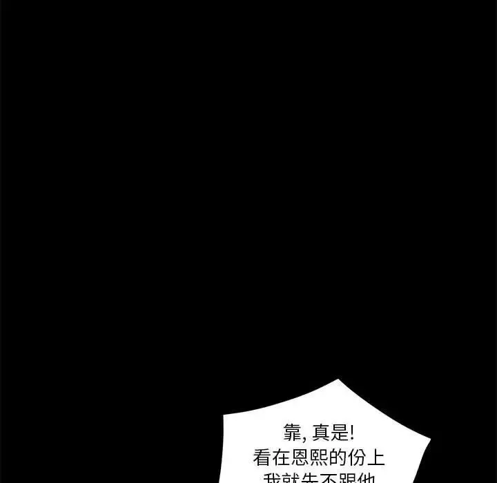 重新愛你第11话