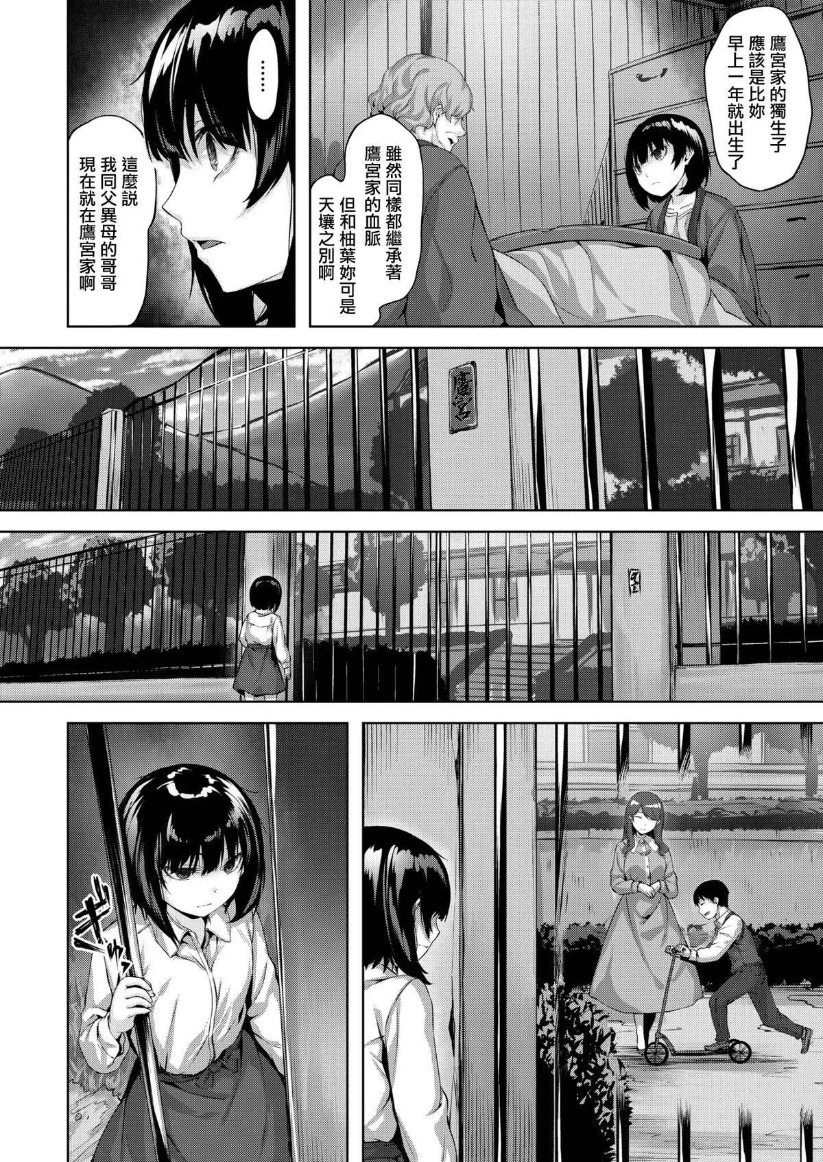 [雛咲葉]濡れた花のにおい[無修正][雛咲葉]濡れた花のにおい[無修正]
