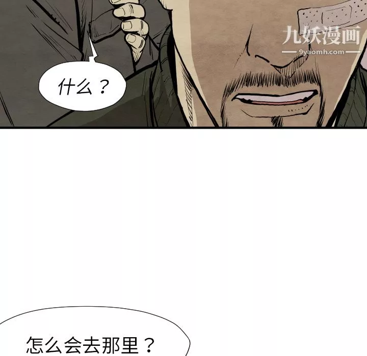 TWOMEN~共存-第30话 - 图片 42