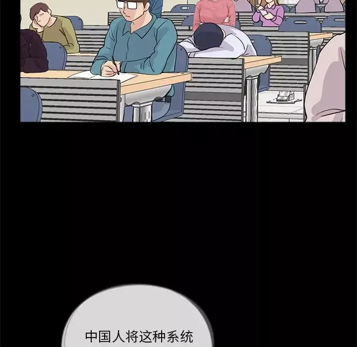 重新愛你第11话