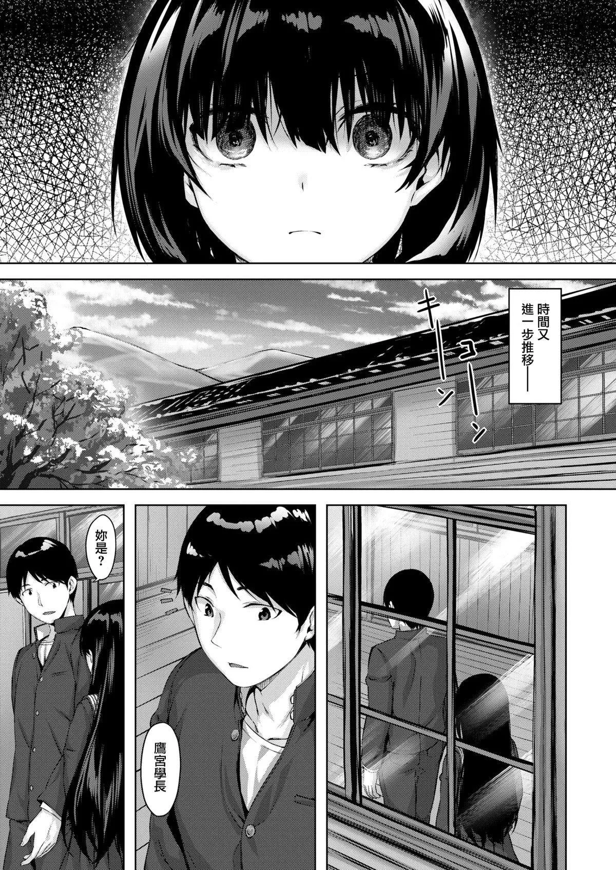 [雏咲叶]濡れた花のにおい[无修正]-[雏咲叶]濡れた花のにおい[无修正] - 图片 158