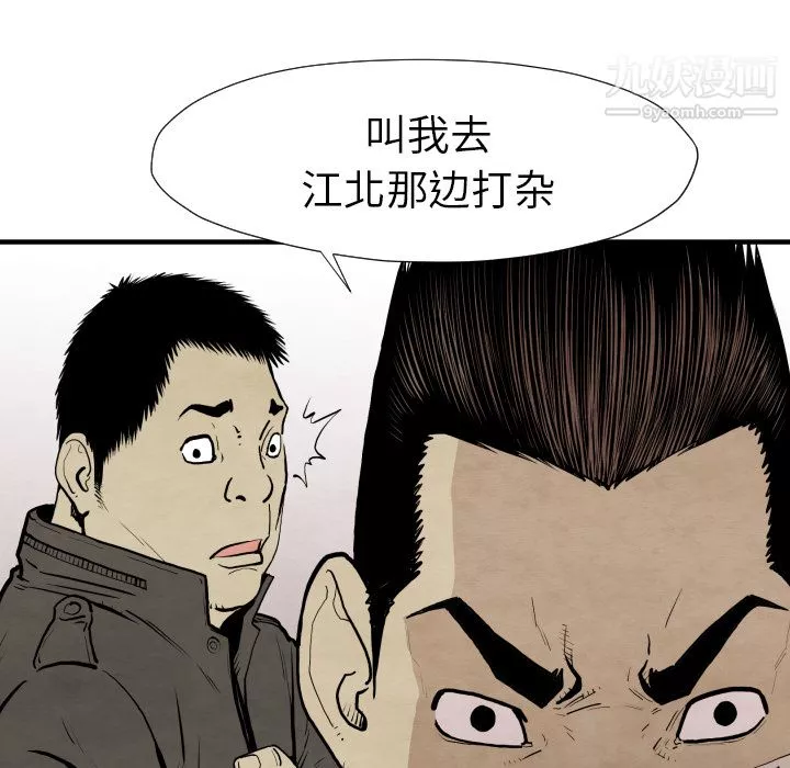 TWOMEN~共存第30話