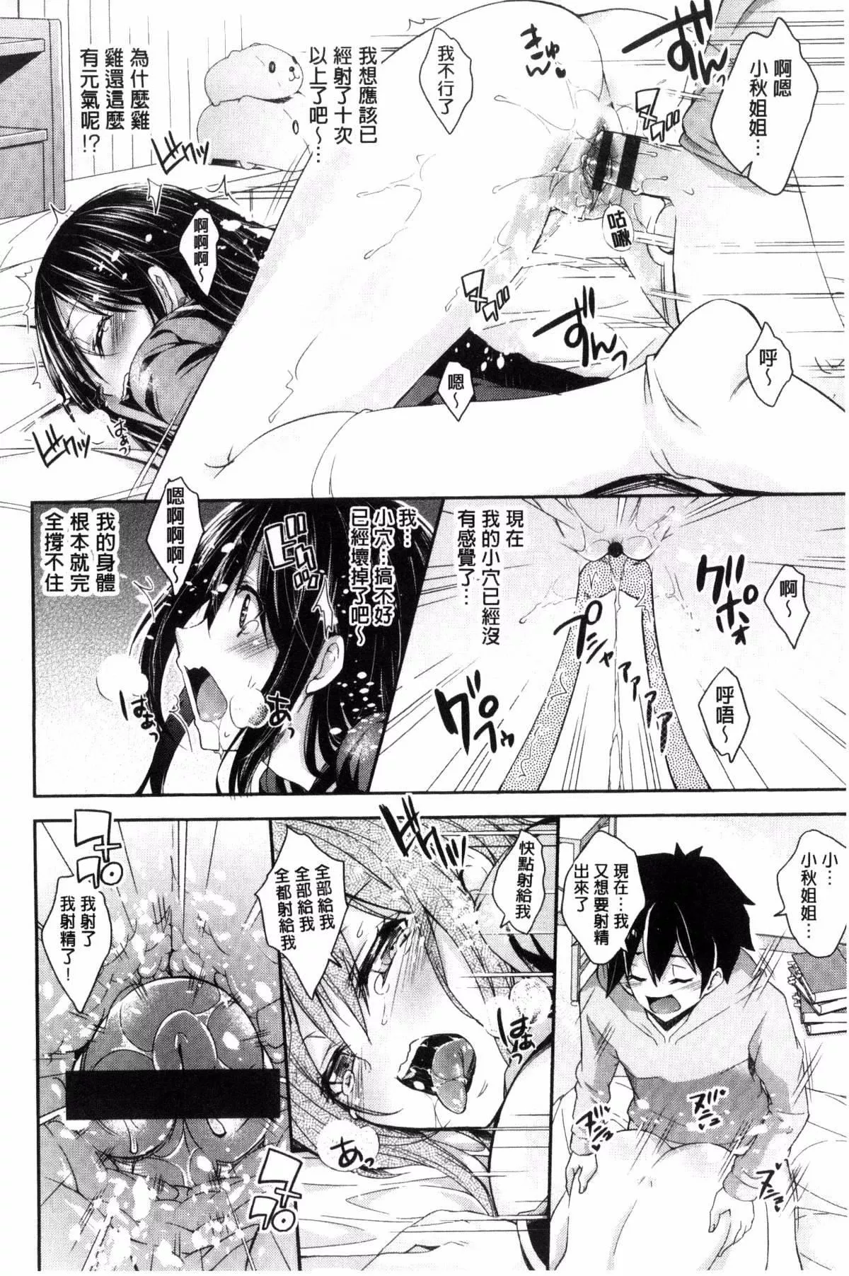 [无洗米]アクメカタログ-[无洗米]アクメカタログ - 图片 155